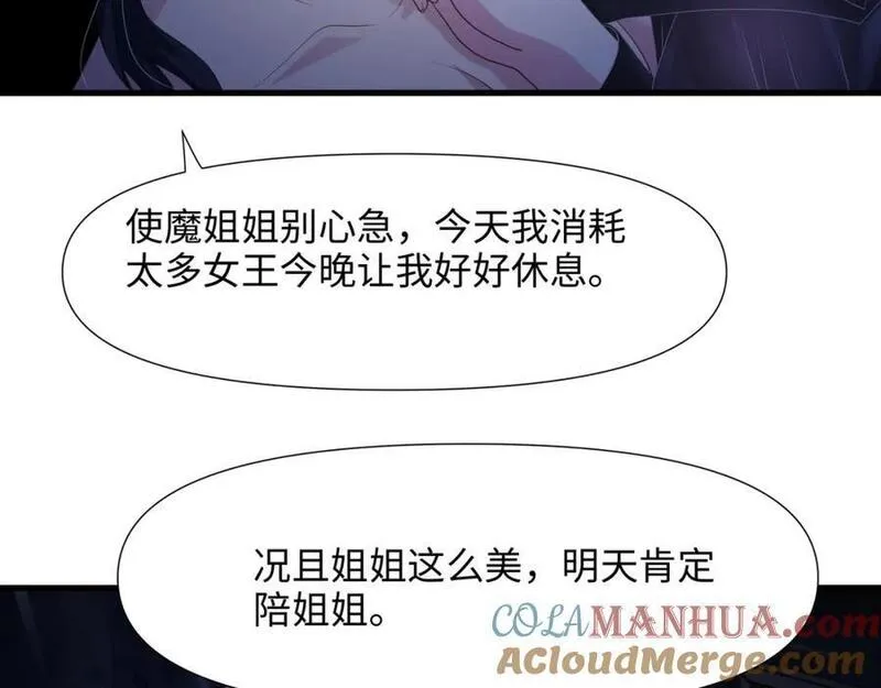 和女神合体后的我无敌了是哪个小说改编的漫画,魔女的补魔容器81图