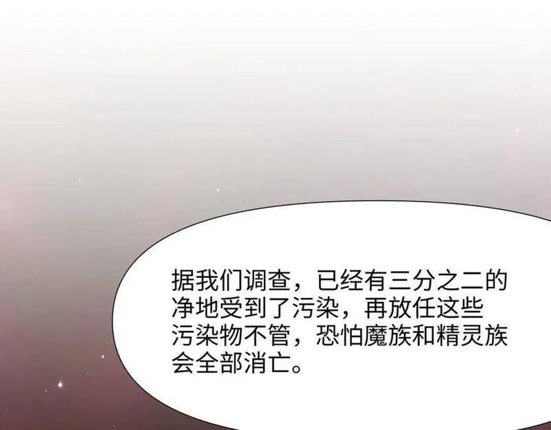 和女神合体后的我无敌了是哪个小说改编的漫画,魔女的补魔容器94图