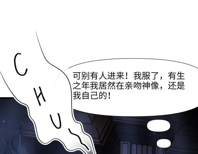 和女神合体后的我无敌了是哪个小说改编的漫画,魔女的补魔容器54图