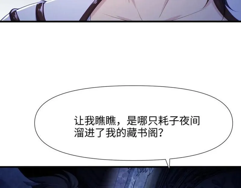 和女神合体后的我无敌了是哪个小说改编的漫画,魔女的补魔容器70图