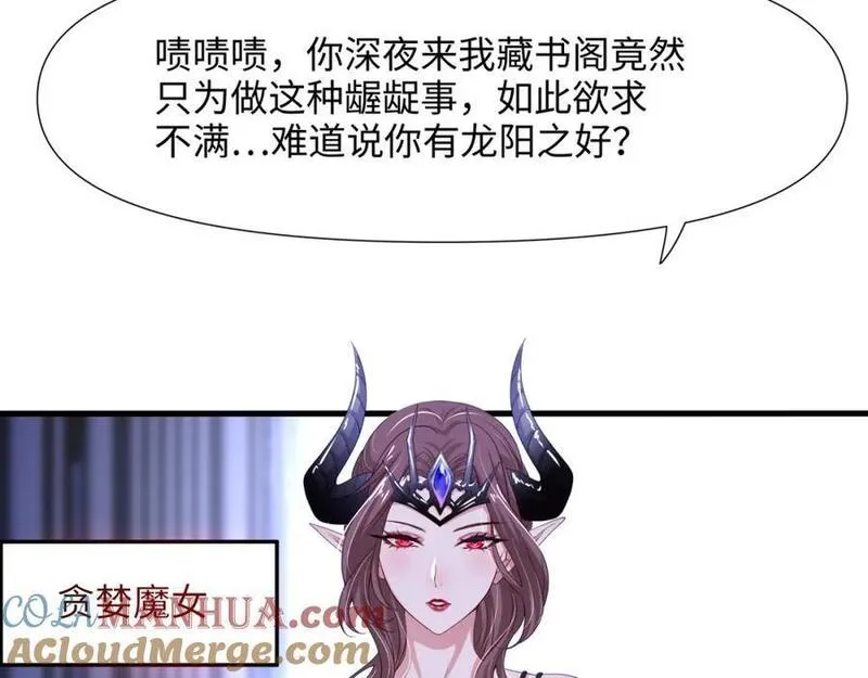 和女神合体后的我无敌了是哪个小说改编的漫画,魔女的补魔容器73图