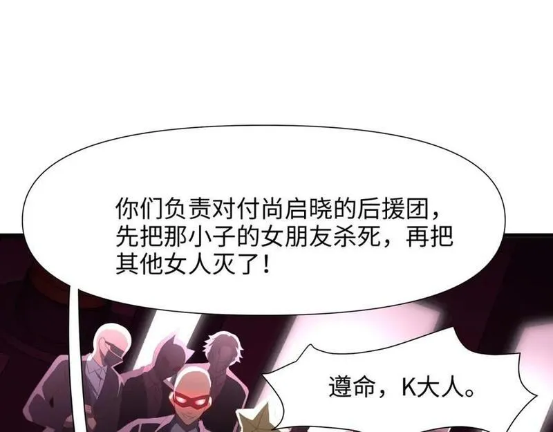 和女神合体后的我无敌了免费漫画,与K的决战！34图