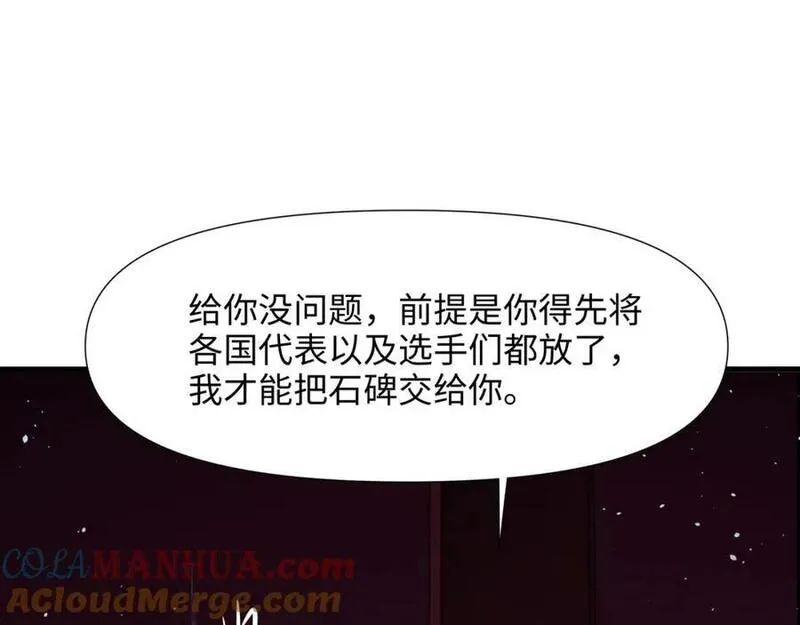 和女神合体后的我无敌了免费漫画,与K的决战！5图