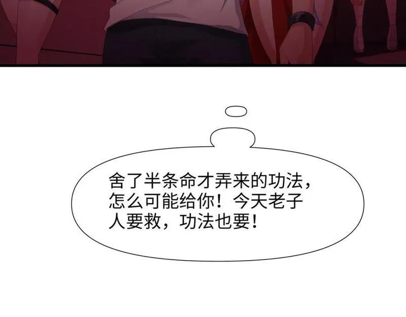 和女神合体后的我无敌了免费漫画,与K的决战！7图