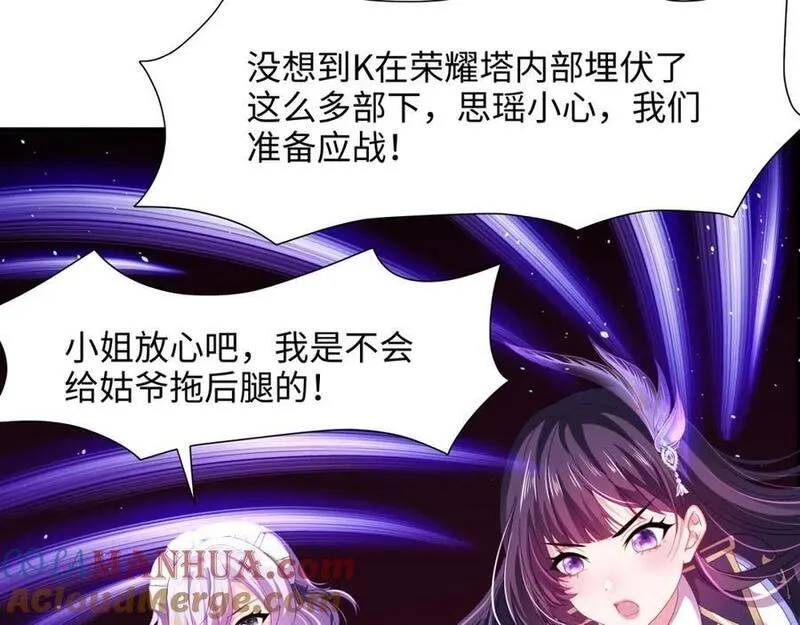 和女神合体后的我无敌了免费漫画,与K的决战！37图