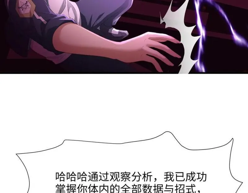 和女神合体后的我无敌了免费漫画,与K的决战！22图