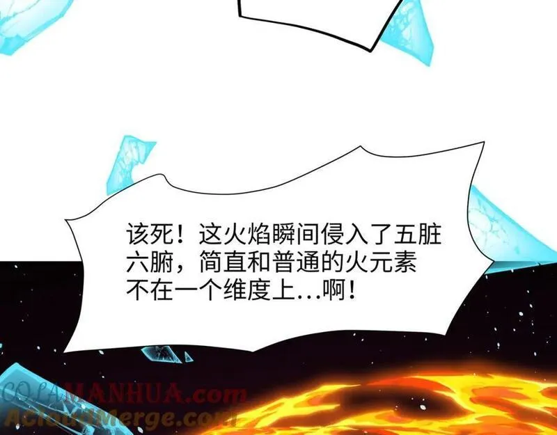 和女神合体后的我无敌了免费漫画,与K的决战！65图