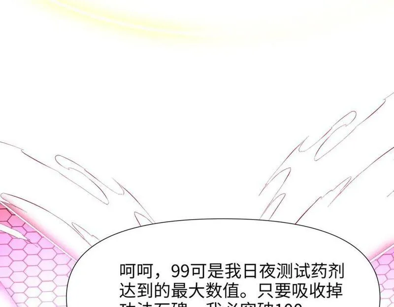 和女神合体后的我无敌了免费漫画,与K的决战！16图