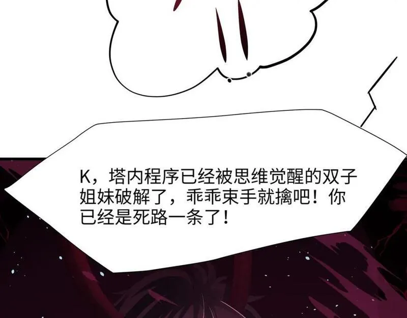 和女神合体后的我无敌了免费漫画,与K的决战！88图