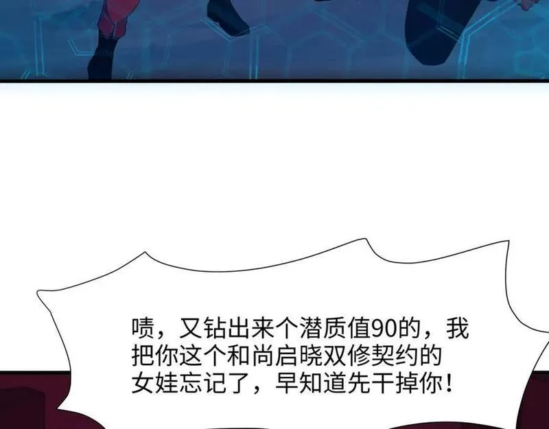 和女神合体后的我无敌了免费漫画,与K的决战！30图