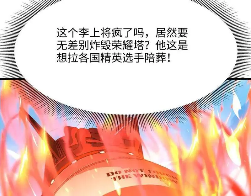 和女神合体后的我无敌了免费漫画,与K的决战！95图