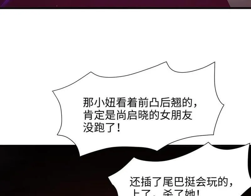 和女神合体后的我无敌了免费漫画,与K的决战！39图