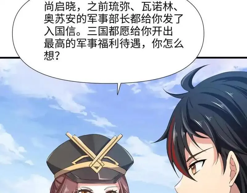 和女神合体后的我无敌了在线观看漫画,新的出海任务45图