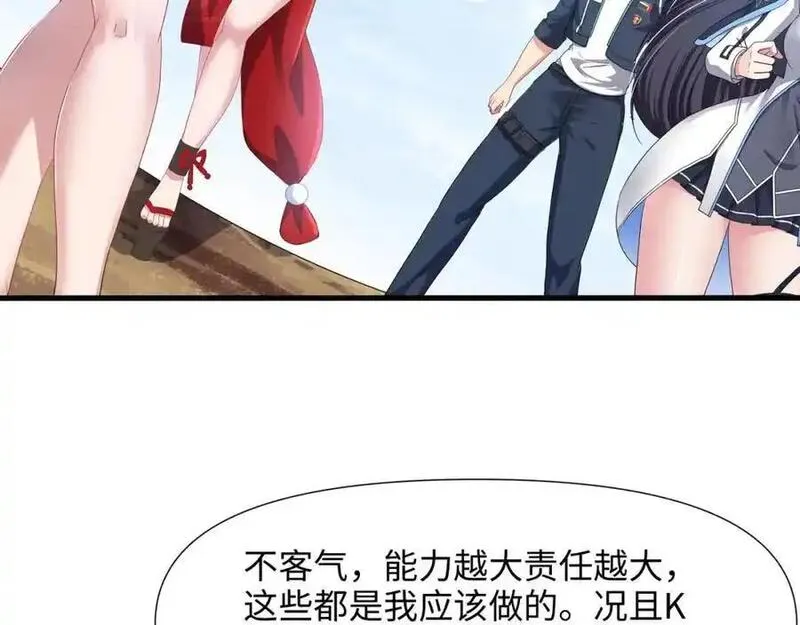 和女神合体后的我无敌了在线观看漫画,新的出海任务30图