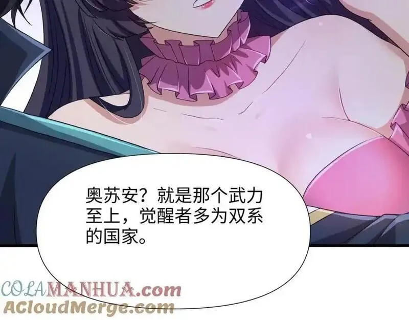 和女神合体后的我无敌了在线观看漫画,新的出海任务79图