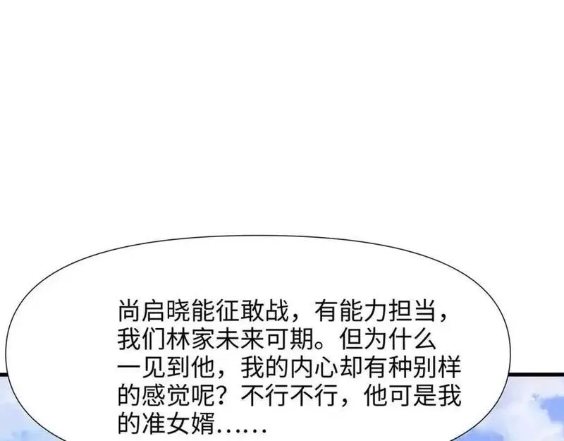 和女神合体后的我无敌了在线观看漫画,新的出海任务53图