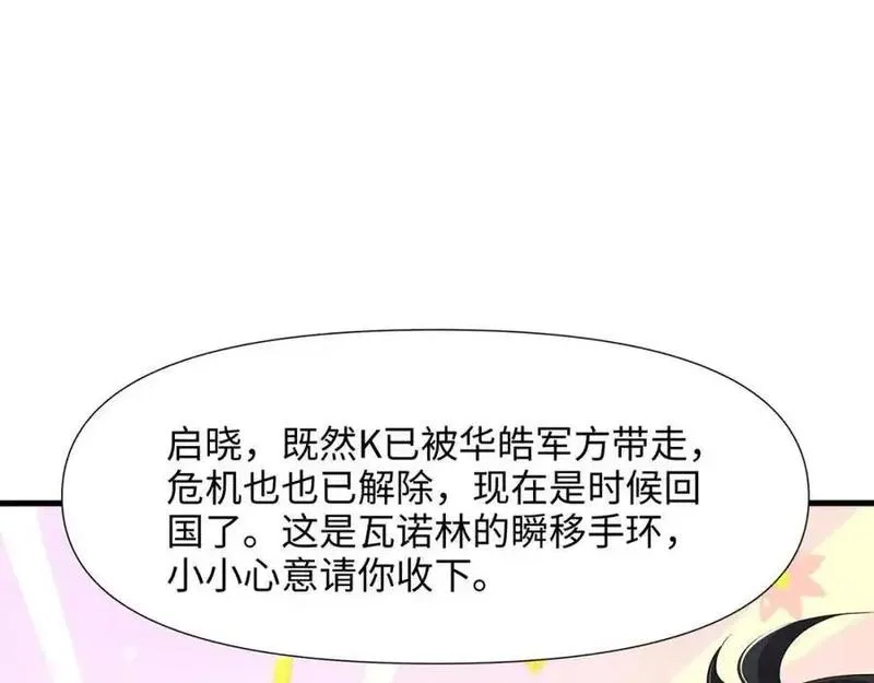 和女神合体后的我无敌了在线观看漫画,新的出海任务33图