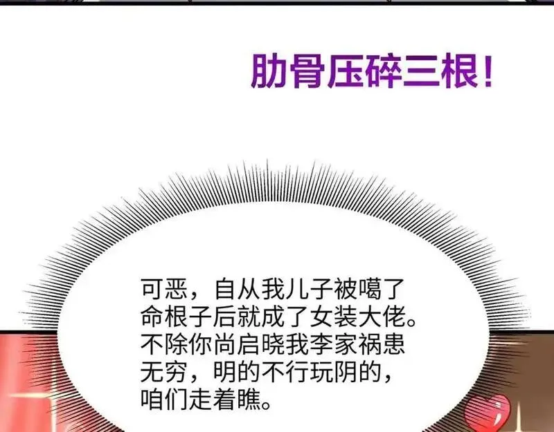 和女神合体后的我无敌了在线观看漫画,新的出海任务14图