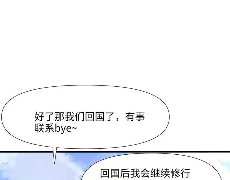 和女神合体后的我无敌了在线观看漫画,新的出海任务42图