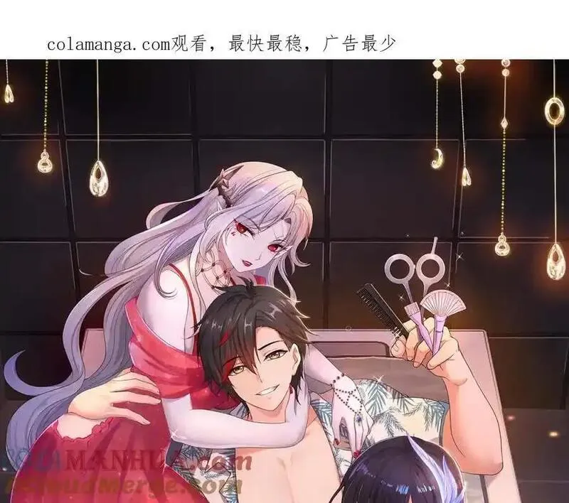 和女神合体后的我无敌了在线观看漫画,新的出海任务1图