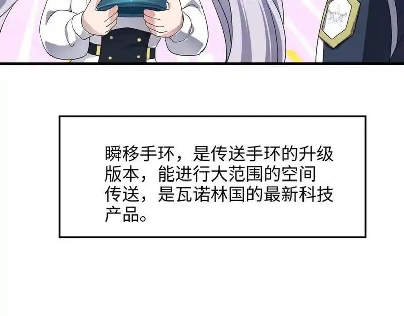 和女神合体后的我无敌了在线观看漫画,新的出海任务35图