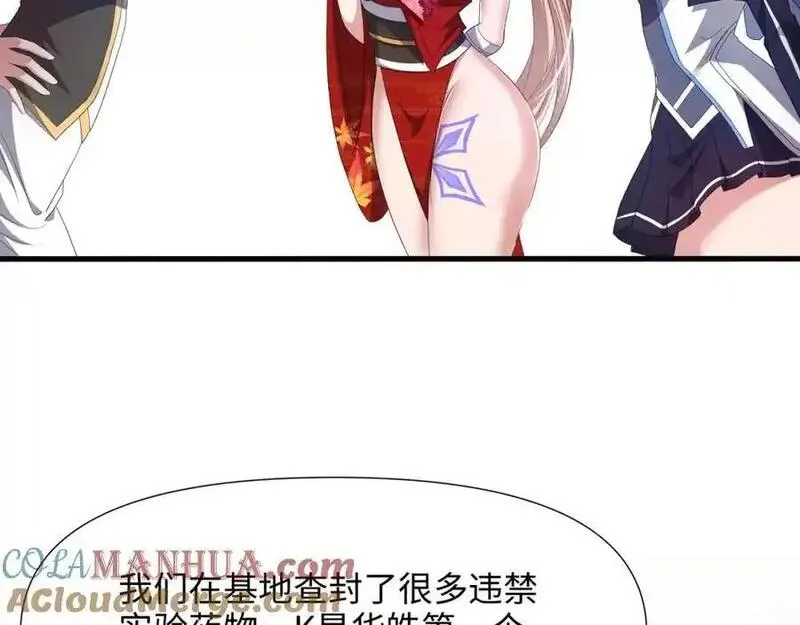 和女神合体后的我无敌了在线观看漫画,新的出海任务25图