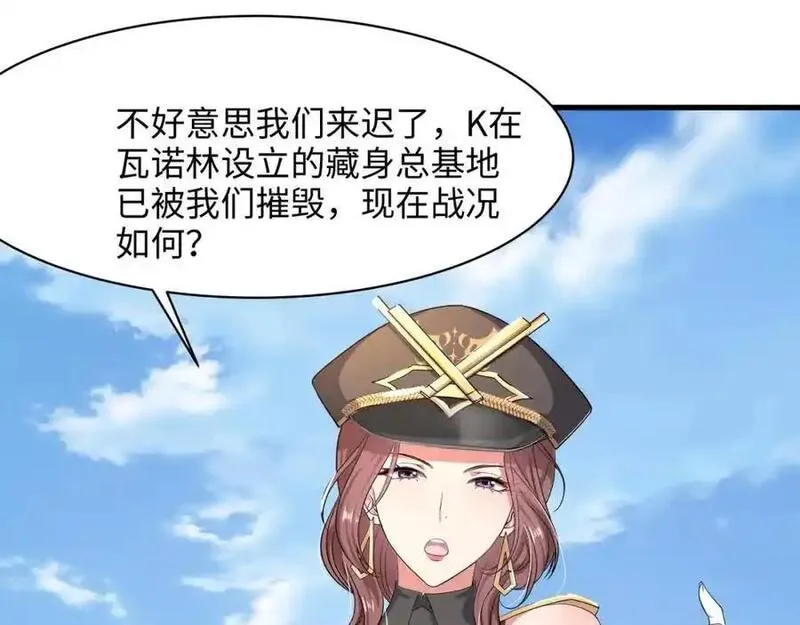 和女神合体后的我无敌了在线观看漫画,新的出海任务18图