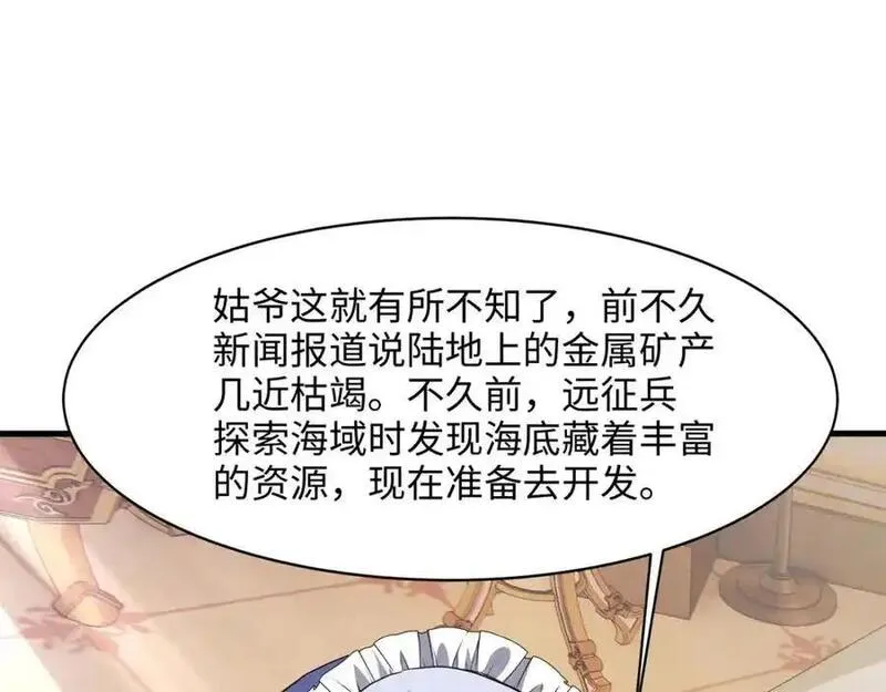 和女神合体后的我无敌了在线观看漫画,新的出海任务69图