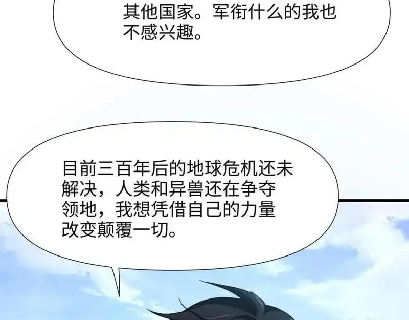 和女神合体后的我无敌了在线观看漫画,新的出海任务47图