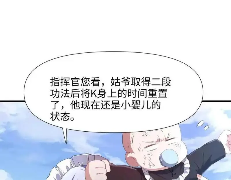 和女神合体后的我无敌了在线观看漫画,新的出海任务21图