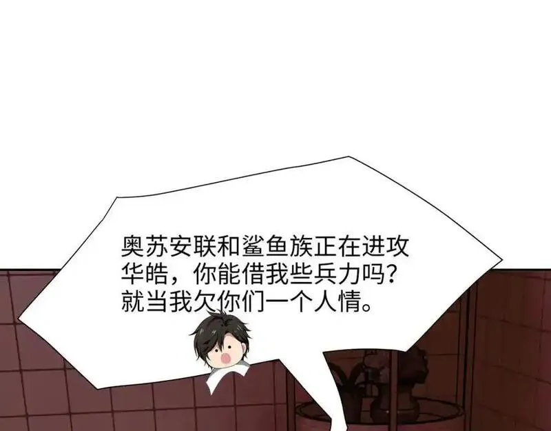 和女神合体后的我无敌了是哪个小说改编的漫画,八方支援32图