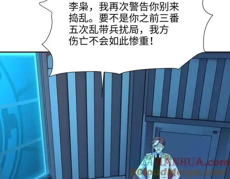 和女神合体后的我无敌了是哪个小说改编的漫画,八方支援16图