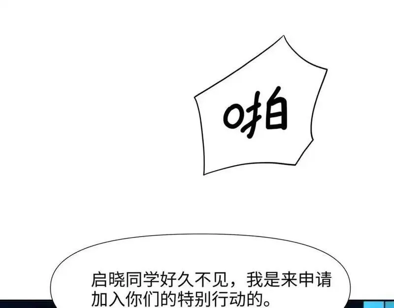 和女神合体后的我无敌了是哪个小说改编的漫画,八方支援80图