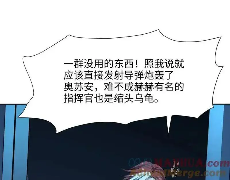 和女神合体后的我无敌了是哪个小说改编的漫画,八方支援13图