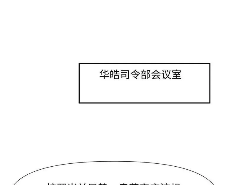 和女神合体后的我无敌了是哪个小说改编的漫画,八方支援5图