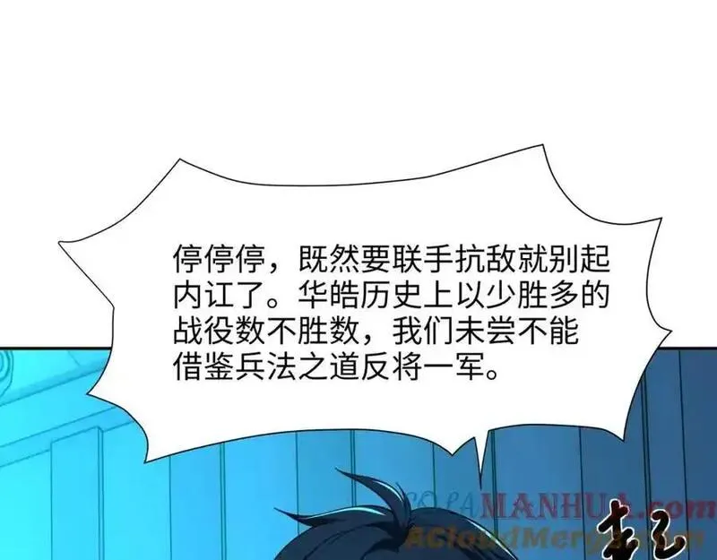 和女神合体后的我无敌了是哪个小说改编的漫画,八方支援19图