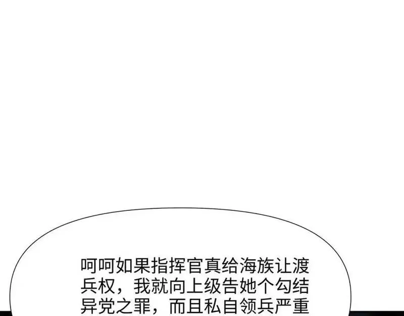 和女神合体后的我无敌了是哪个小说改编的漫画,八方支援26图