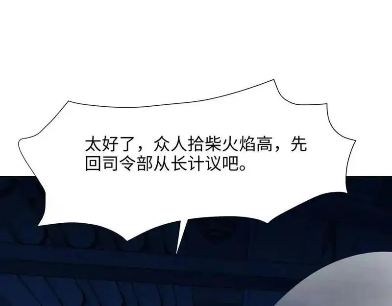 和女神合体后的我无敌了是哪个小说改编的漫画,八方支援50图