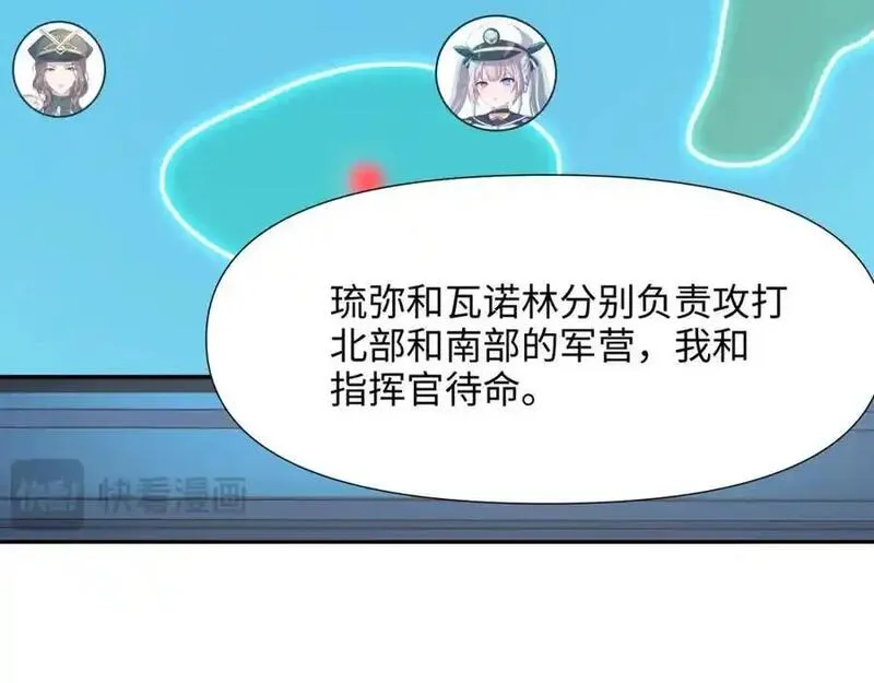 和女神合体后的我无敌了是哪个小说改编的漫画,八方支援71图