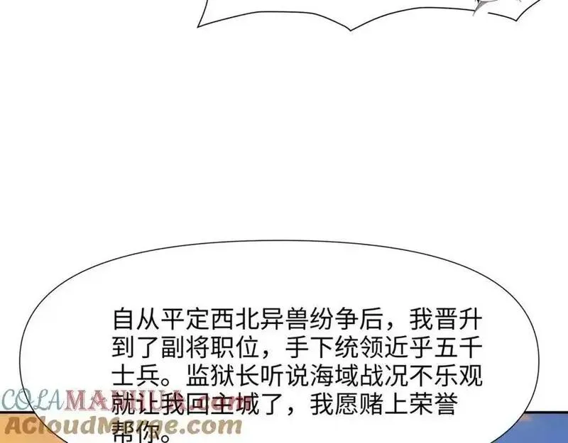 和女神合体后的我无敌了是哪个小说改编的漫画,八方支援46图