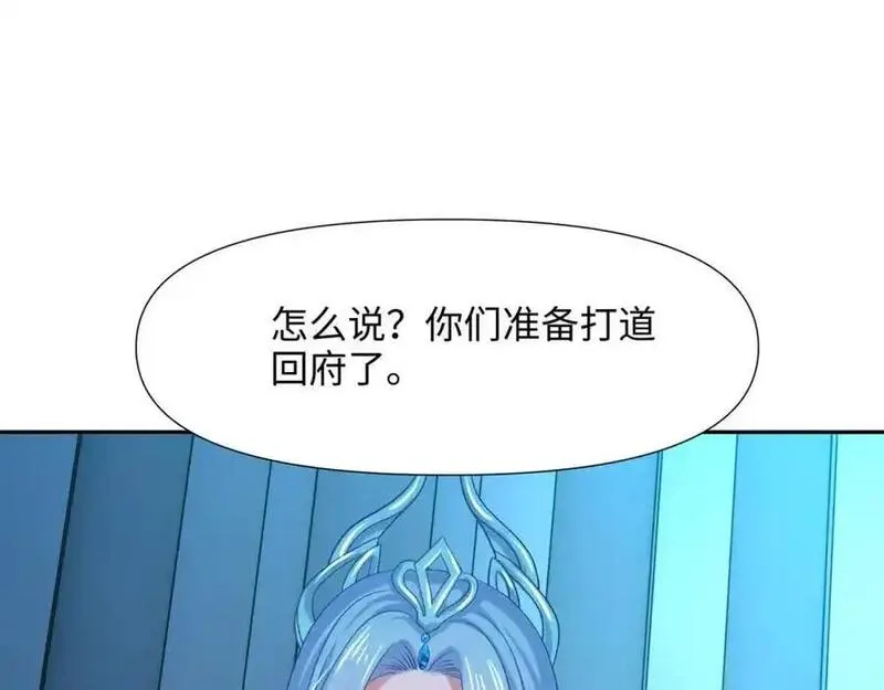 和女神合体后的我无敌了是哪个小说改编的漫画,八方支援65图