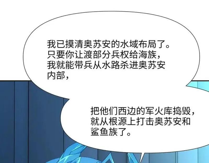 和女神合体后的我无敌了是哪个小说改编的漫画,八方支援8图