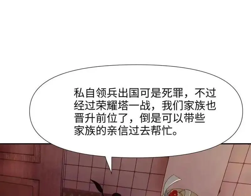 和女神合体后的我无敌了是哪个小说改编的漫画,八方支援35图