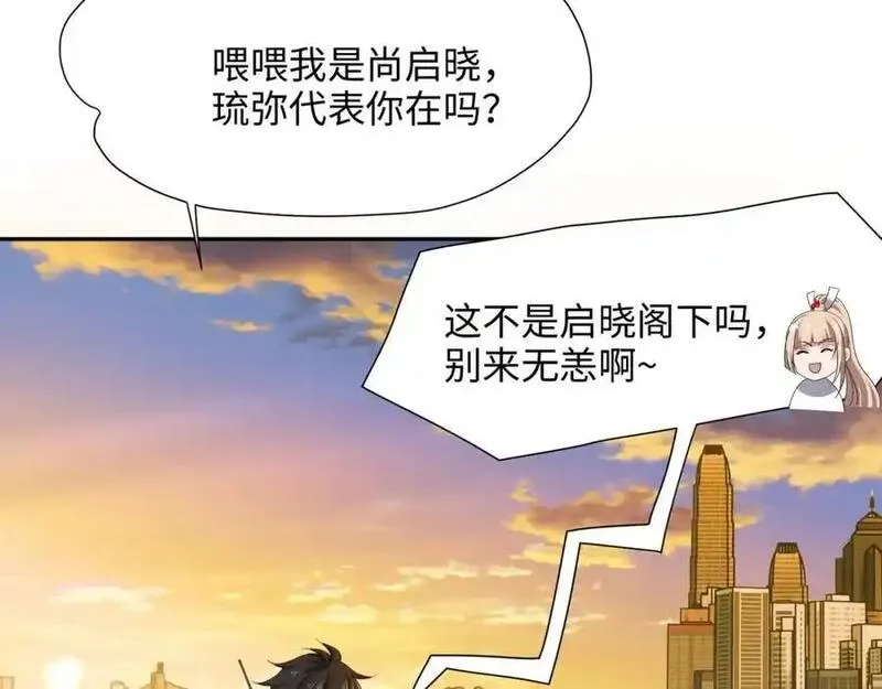 和女神合体后的我无敌了是哪个小说改编的漫画,八方支援30图