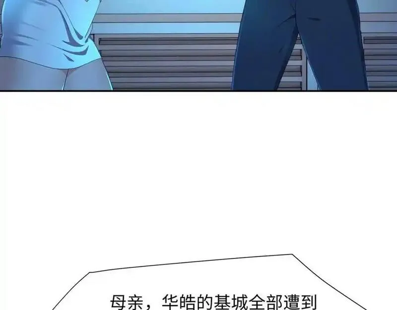 和女神合体后的我无敌了是哪个小说改编的漫画,八方支援59图