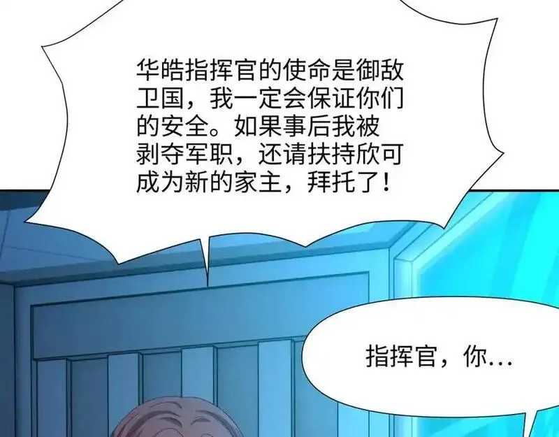 和女神合体后的我无敌了是哪个小说改编的漫画,八方支援77图