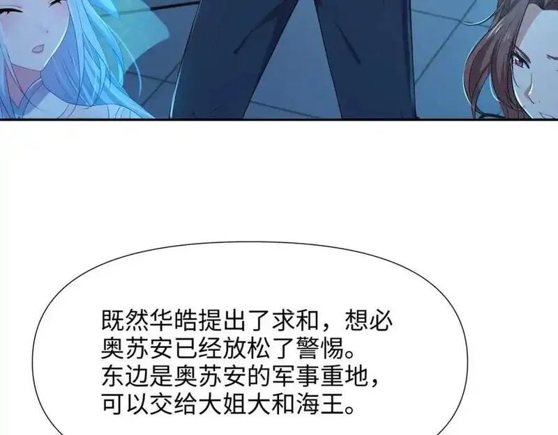 和女神合体后的我无敌了是哪个小说改编的漫画,八方支援69图