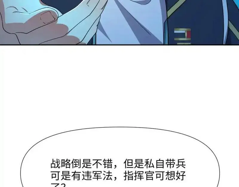 和女神合体后的我无敌了是哪个小说改编的漫画,八方支援74图