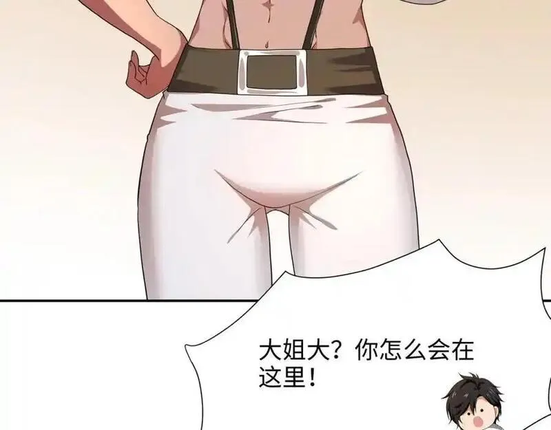 和女神合体后的我无敌了是哪个小说改编的漫画,八方支援45图