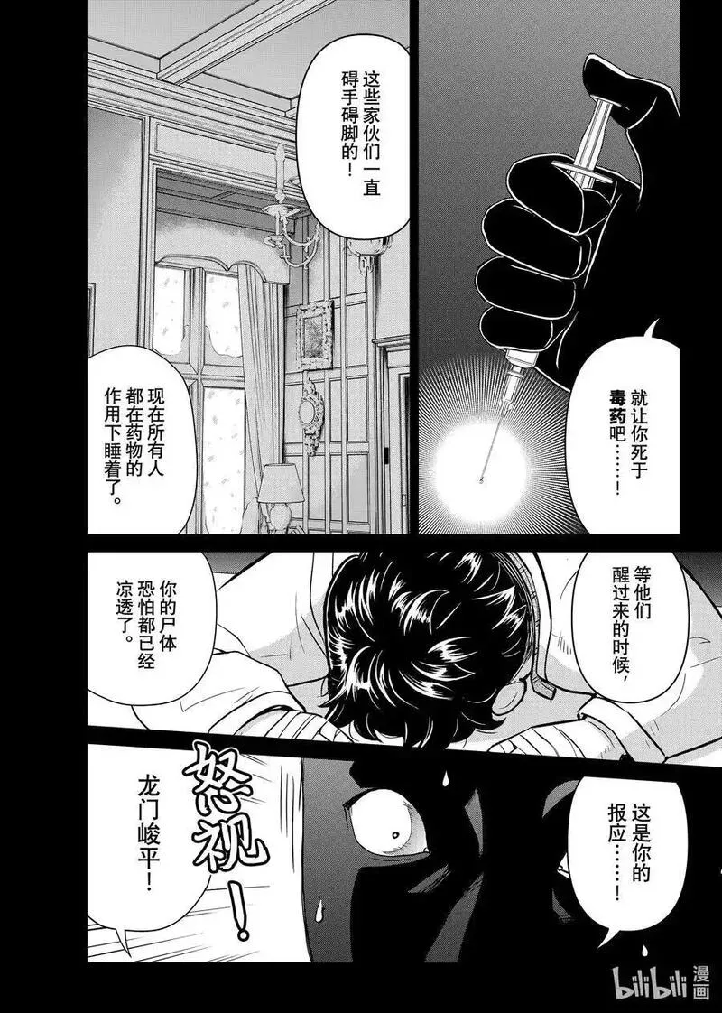 金田一37岁事件簿完结后有新篇章漫画,110 人造的时间12图